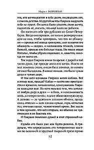 Seven Semenovs