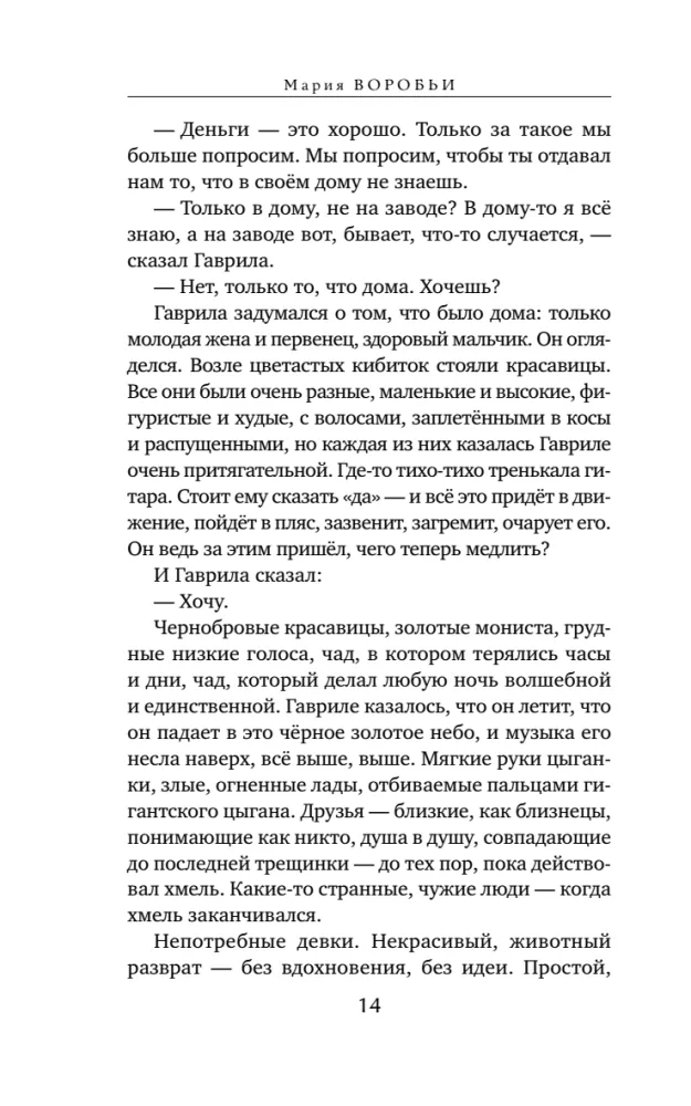 Seven Semenovs