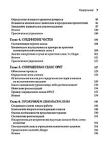 Lühiajalise lahendusele suunatud teraapia praktika psühhoterapeutidele
