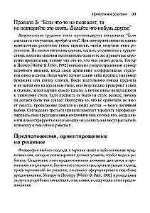 Lühiajalise lahendusele suunatud teraapia praktika psühhoterapeutidele