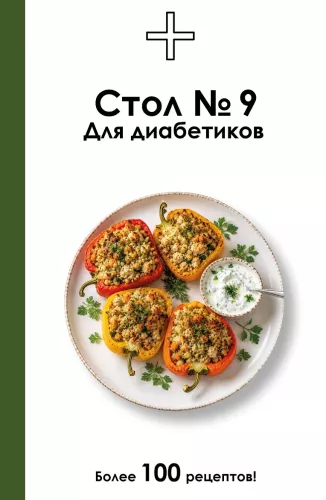 Table No. 9. For Diabetics