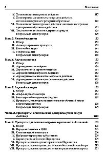 Lippincott Pharmacology