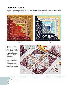 Striped Patchwork. Traditional Blocks, Stunning Ornaments. 9 Master Classes in Patchwork Sewing
