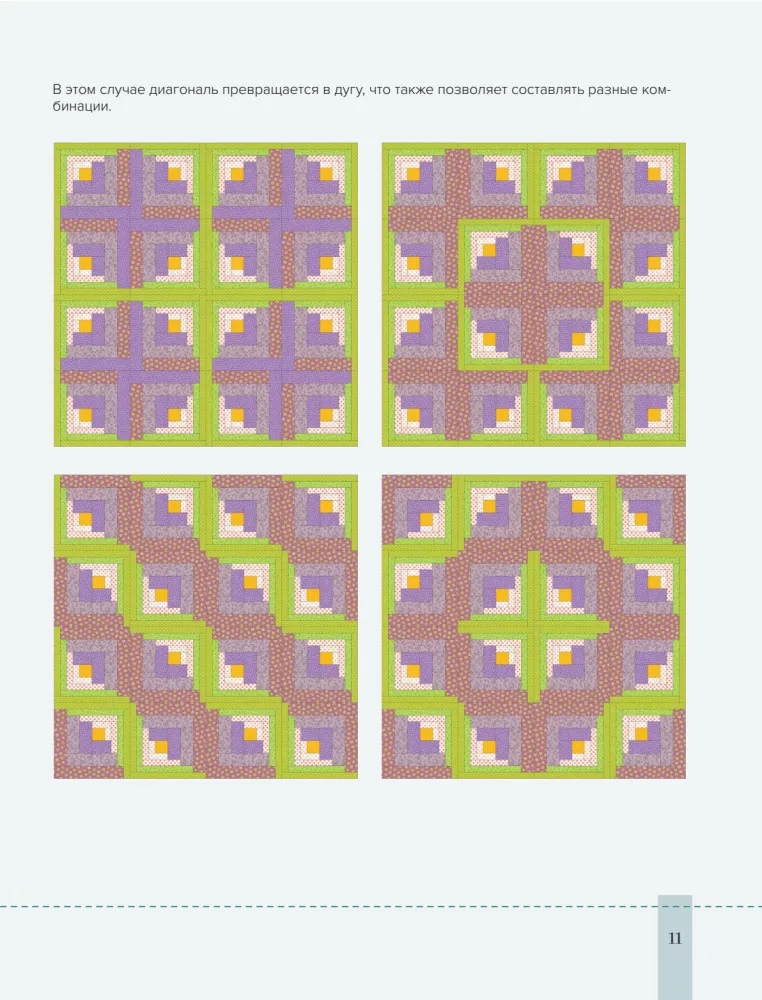 Striped Patchwork. Traditional Blocks, Stunning Ornaments. 9 Master Classes in Patchwork Sewing