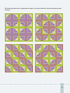 Striped Patchwork. Traditional Blocks, Stunning Ornaments. 9 Master Classes in Patchwork Sewing