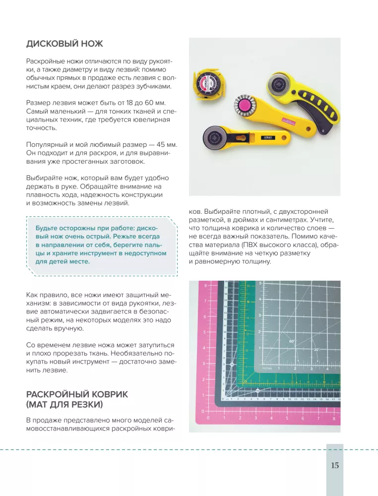 Striped Patchwork. Traditional Blocks, Stunning Ornaments. 9 Master Classes in Patchwork Sewing
