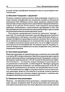Lippincott Pharmacology