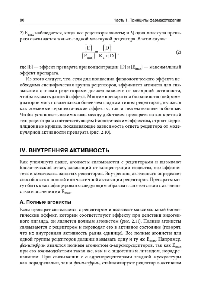 Lippincott Pharmacology