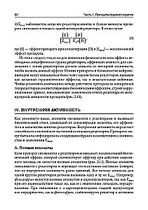 Lippincott Pharmacology