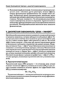 Lippincott Pharmacology