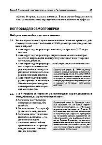 Lippincott Pharmacology