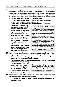 Lippincott Pharmacology