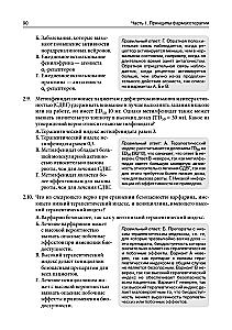 Lippincott Pharmacology