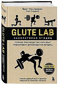 Glute Lab. Labor für Gesäßmuskeln. Vollständiger Leitfaden für Krafttraining zur Entwicklung der Gesäßmuskulatur