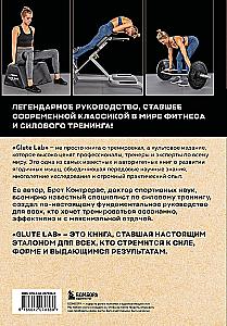 Glute Lab. Labor für Gesäßmuskeln. Vollständiger Leitfaden für Krafttraining zur Entwicklung der Gesäßmuskulatur