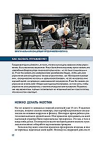 Glute Lab. Labor für Gesäßmuskeln. Vollständiger Leitfaden für Krafttraining zur Entwicklung der Gesäßmuskulatur
