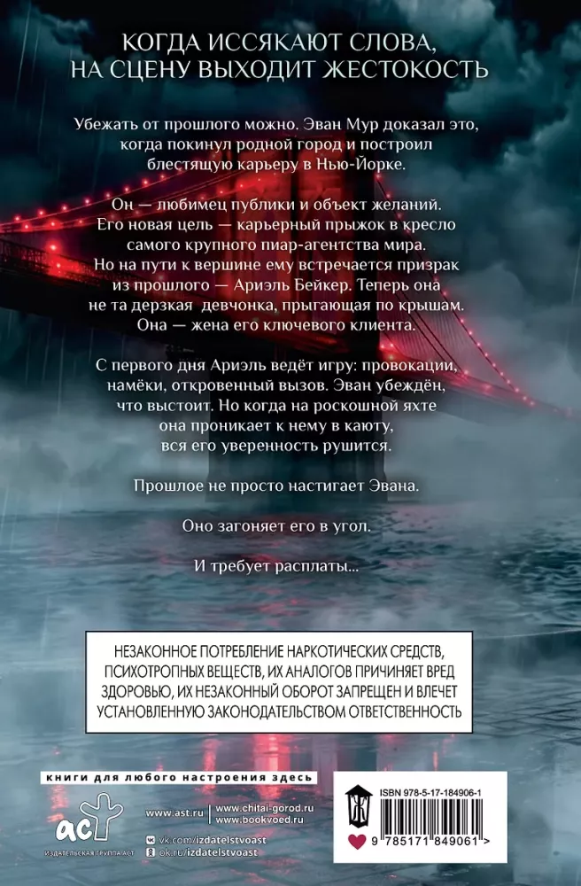 Illusion des Falls. Sonderausgabe