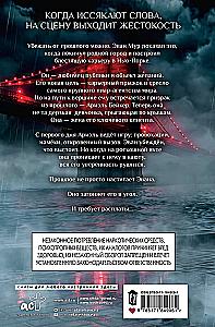 Illusion des Falls. Sonderausgabe