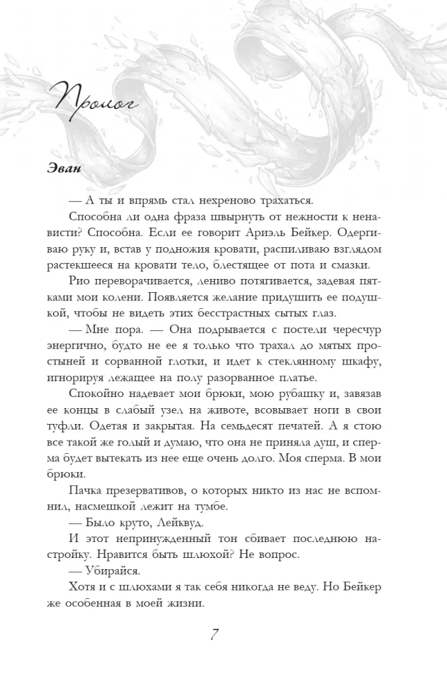 Illusion des Falls. Sonderausgabe