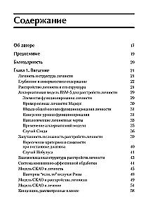 Zaburzenia osobowości antyspołeczne, narcystyczne i borderline