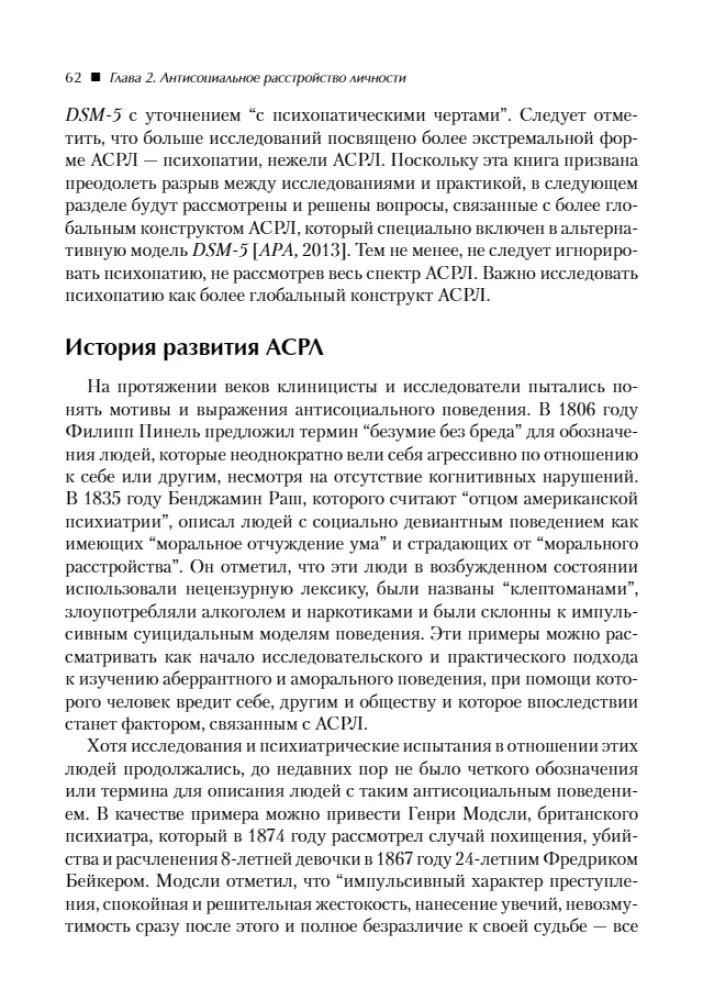 Zaburzenia osobowości antyspołeczne, narcystyczne i borderline