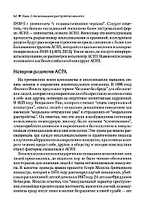 Zaburzenia osobowości antyspołeczne, narcystyczne i borderline