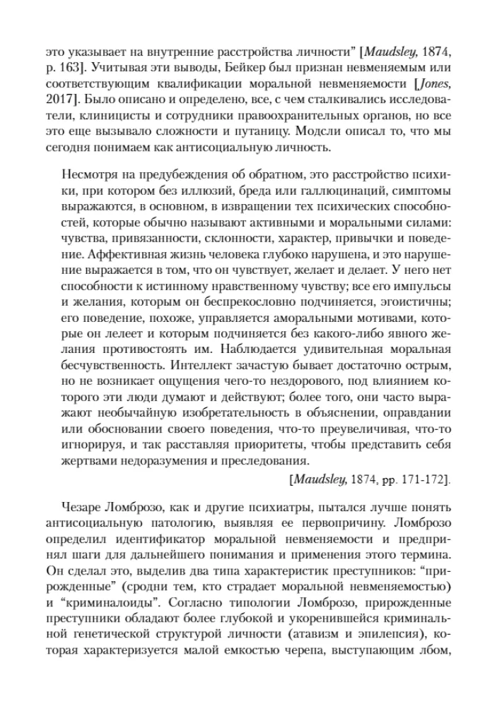 Zaburzenia osobowości antyspołeczne, narcystyczne i borderline