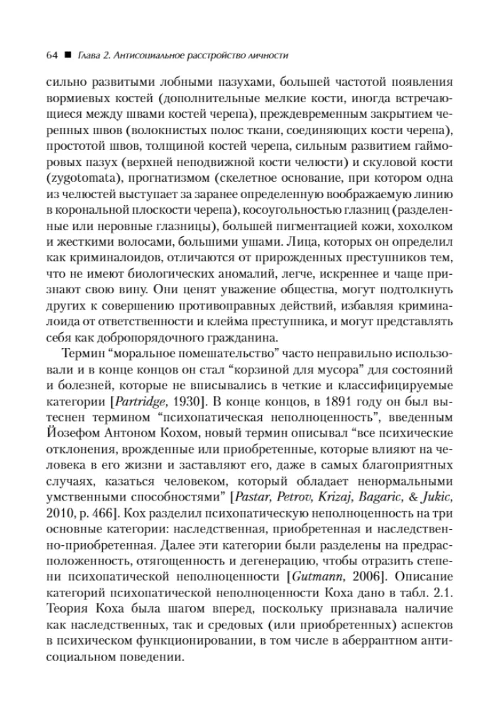 Zaburzenia osobowości antyspołeczne, narcystyczne i borderline