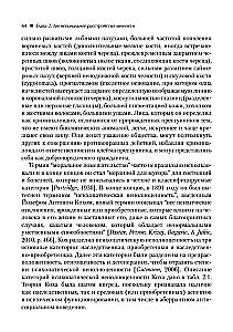 Zaburzenia osobowości antyspołeczne, narcystyczne i borderline