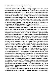 Zaburzenia osobowości antyspołeczne, narcystyczne i borderline