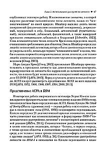 Zaburzenia osobowości antyspołeczne, narcystyczne i borderline