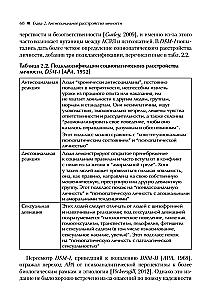 Zaburzenia osobowości antyspołeczne, narcystyczne i borderline