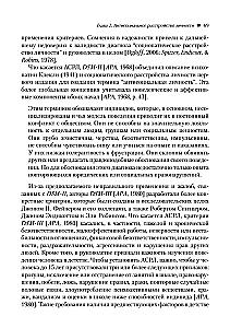 Zaburzenia osobowości antyspołeczne, narcystyczne i borderline