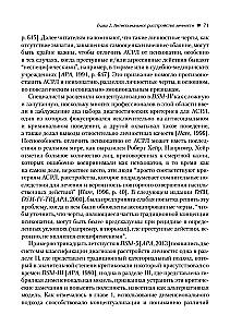 Zaburzenia osobowości antyspołeczne, narcystyczne i borderline