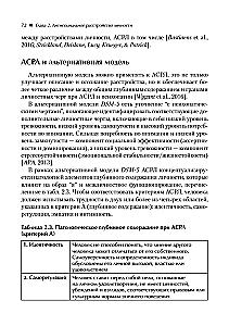 Zaburzenia osobowości antyspołeczne, narcystyczne i borderline