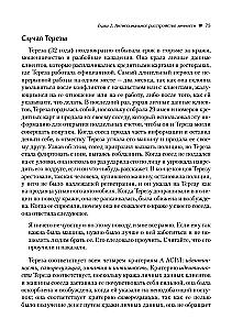 Zaburzenia osobowości antyspołeczne, narcystyczne i borderline