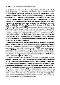 Zaburzenia osobowości antyspołeczne, narcystyczne i borderline