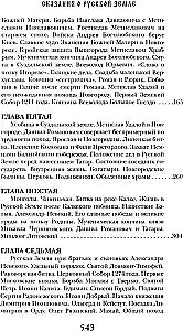 Bajania o Ziemi Ruskiej. W pięciu tomach (zestaw 5 książek)