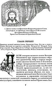 Bajania o Ziemi Ruskiej. W pięciu tomach (zestaw 5 książek)
