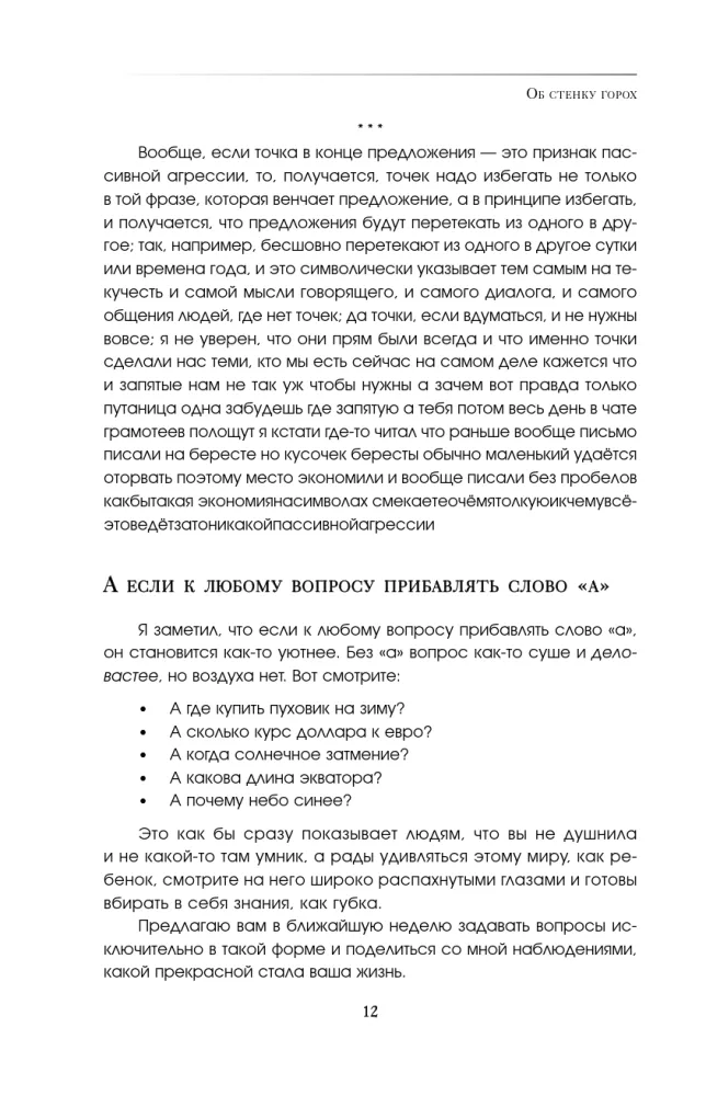 Par sienu zirņi
