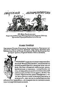 Bajania o Ziemi Ruskiej. W pięciu tomach (zestaw 5 książek)
