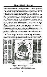 Bajania o Ziemi Ruskiej. W pięciu tomach (zestaw 5 książek)