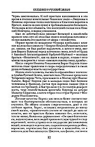 Bajania o Ziemi Ruskiej. W pięciu tomach (zestaw 5 książek)