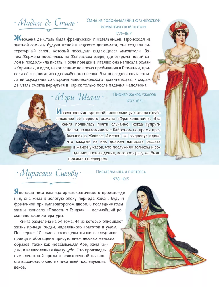 Legendary Women