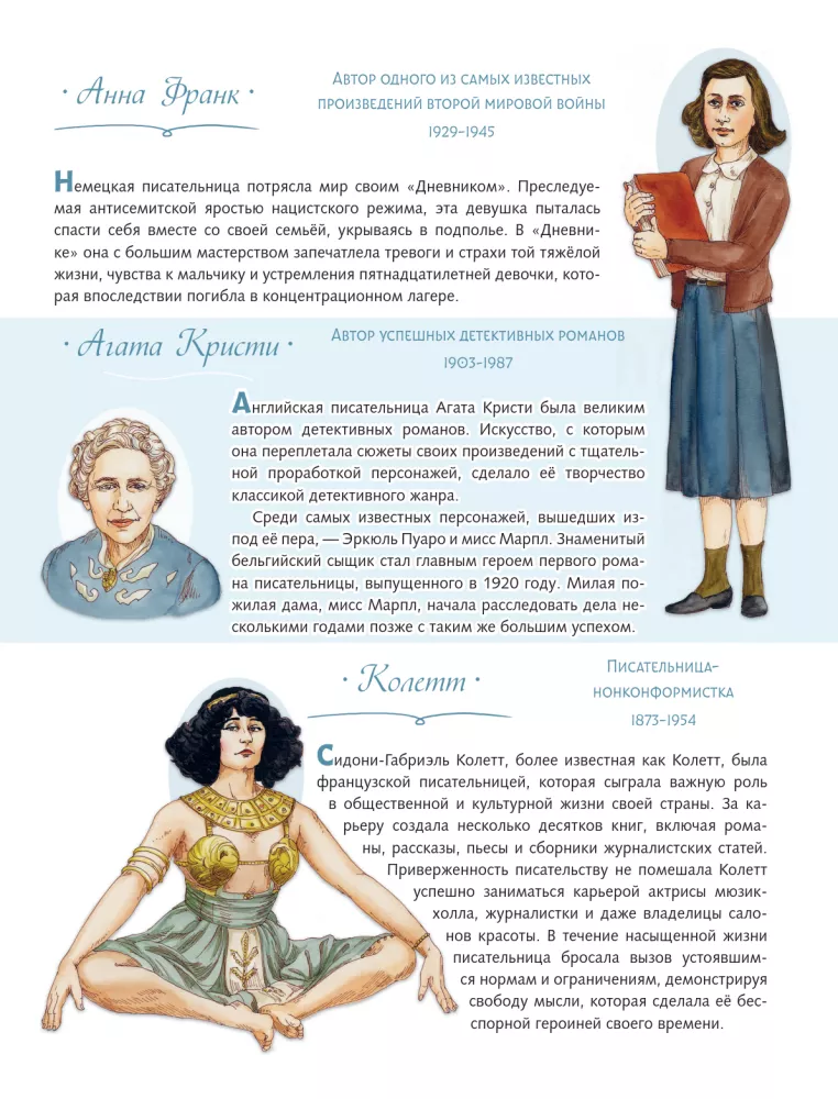 Legendary Women