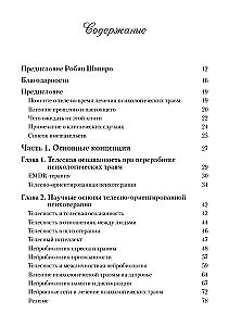 EMDR i psychologia cielesności: terapia ukierunkowana na zwiększenie świadomości w przypadku traum