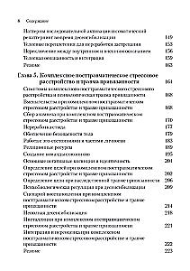 EMDR i psychologia cielesności: terapia ukierunkowana na zwiększenie świadomości w przypadku traum