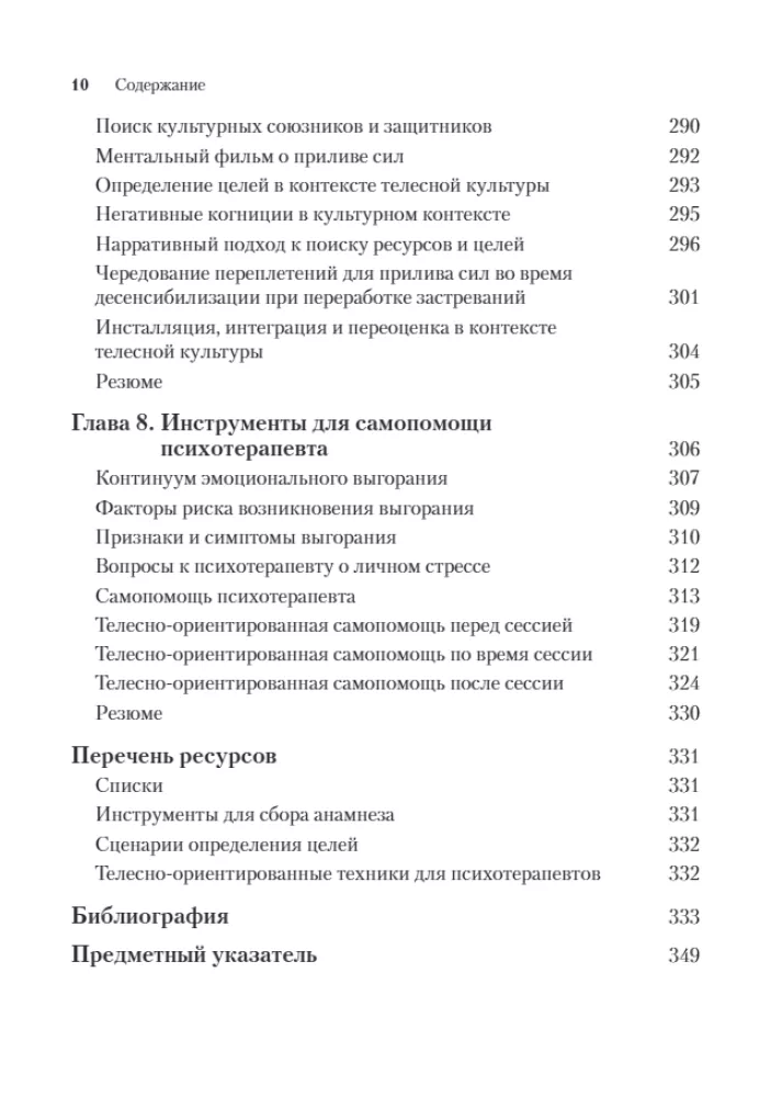 EMDR i psychologia cielesności: terapia ukierunkowana na zwiększenie świadomości w przypadku traum
