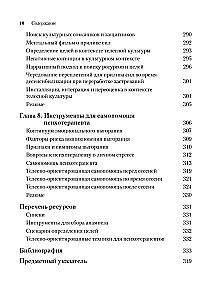 EMDR i psychologia cielesności: terapia ukierunkowana na zwiększenie świadomości w przypadku traum