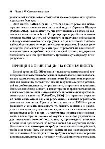 EMDR i psychologia cielesności: terapia ukierunkowana na zwiększenie świadomości w przypadku traum